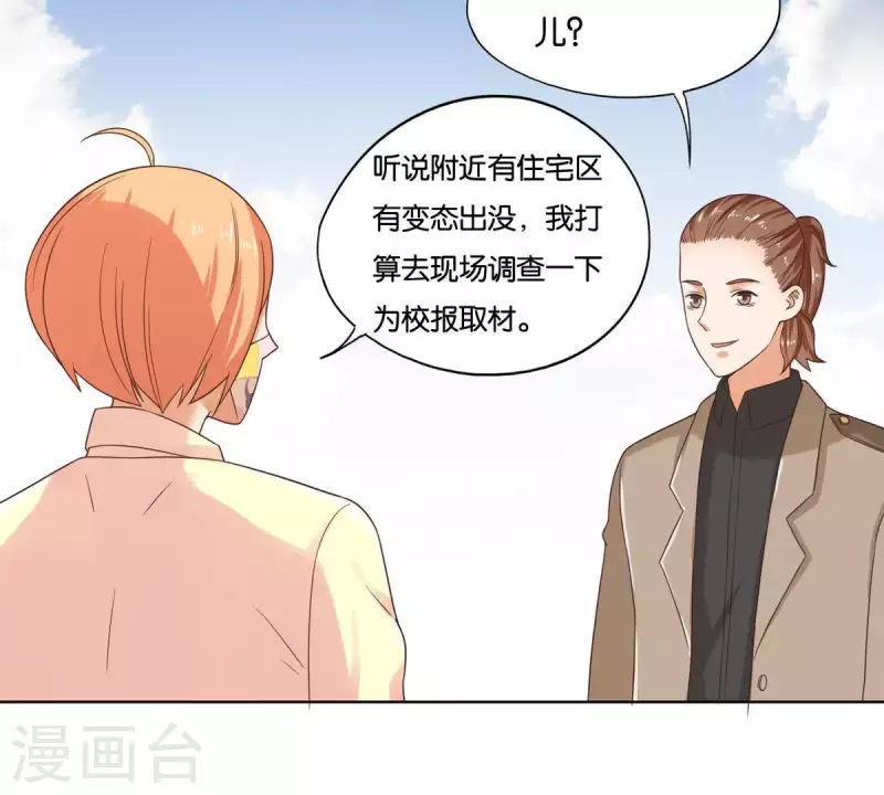贫王韩漫全集-第249话 赶出来的理由无删减无遮挡章节图片 