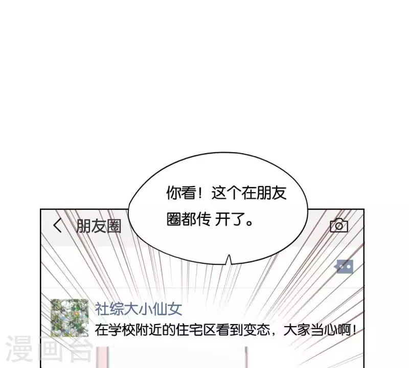 贫王韩漫全集-第249话 赶出来的理由无删减无遮挡章节图片 
