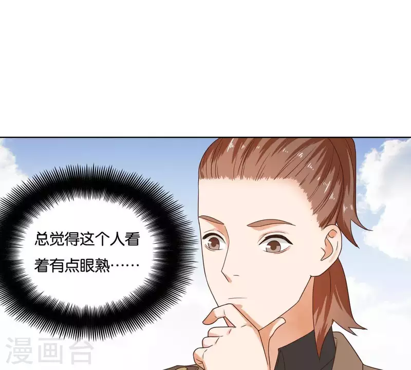 贫王韩漫全集-第249话 赶出来的理由无删减无遮挡章节图片 