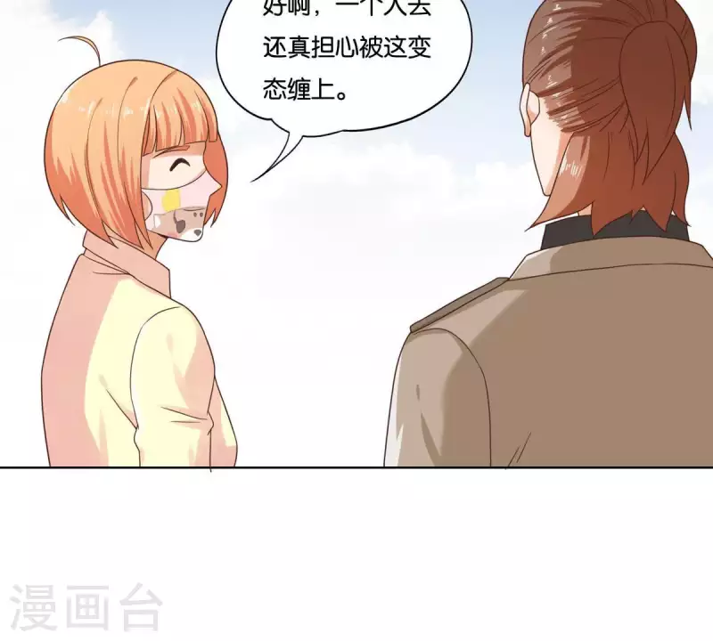 贫王韩漫全集-第249话 赶出来的理由无删减无遮挡章节图片 