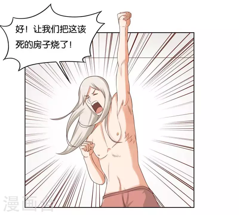贫王韩漫全集-第249话 赶出来的理由无删减无遮挡章节图片 