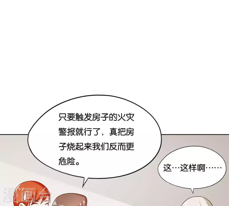 贫王韩漫全集-第249话 赶出来的理由无删减无遮挡章节图片 