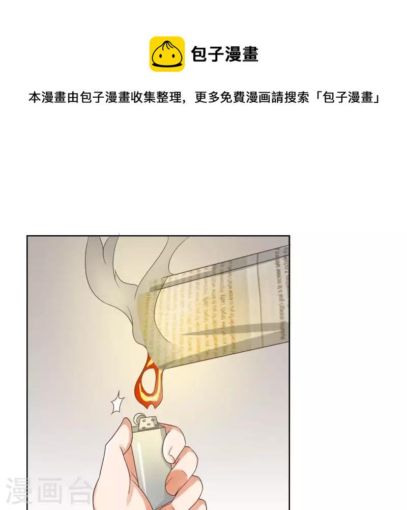 贫王韩漫全集-第249话 赶出来的理由无删减无遮挡章节图片 