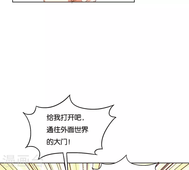贫王韩漫全集-第249话 赶出来的理由无删减无遮挡章节图片 