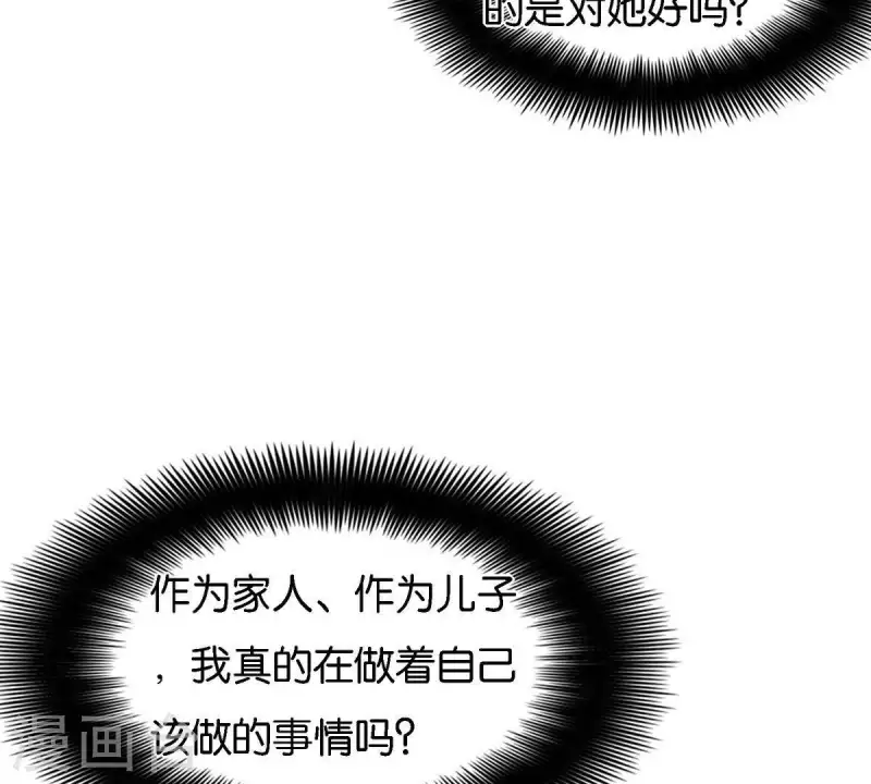 贫王韩漫全集-第249话 赶出来的理由无删减无遮挡章节图片 