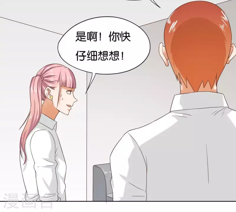 贫王韩漫全集-第249话 赶出来的理由无删减无遮挡章节图片 