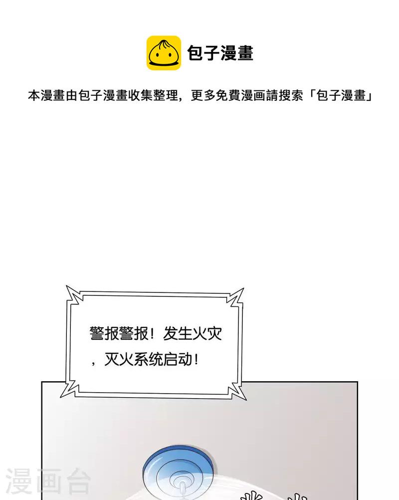 贫王韩漫全集-第250话 逃出生天无删减无遮挡章节图片 