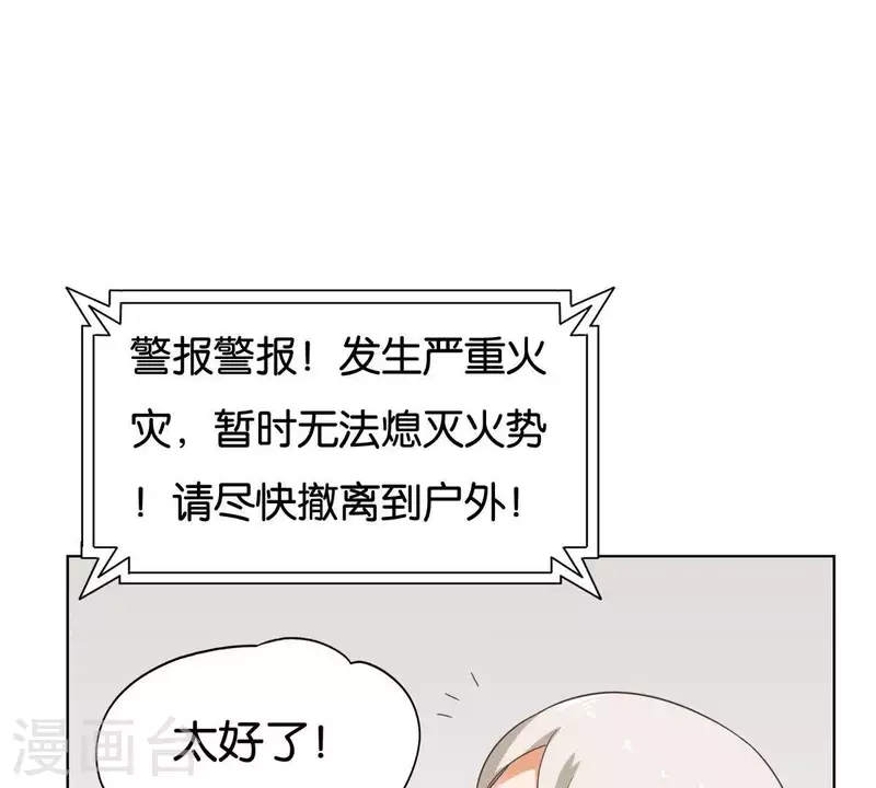 贫王韩漫全集-第250话 逃出生天无删减无遮挡章节图片 