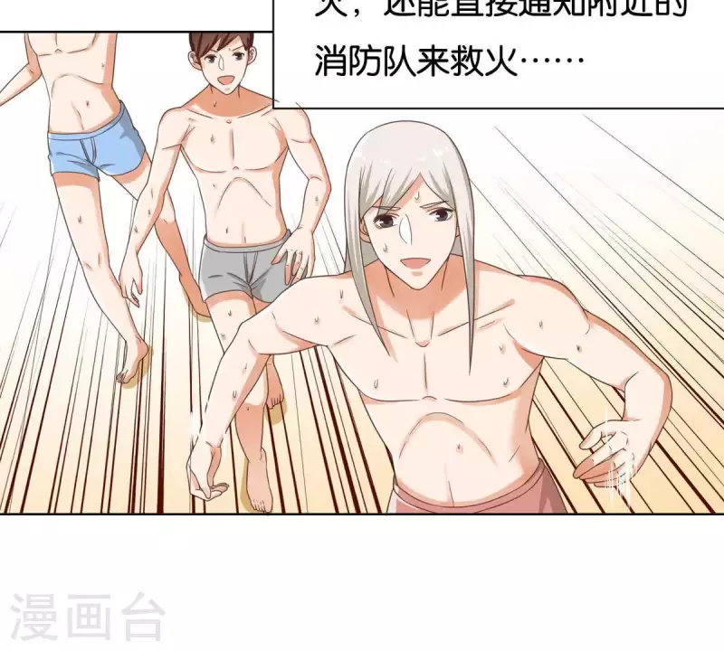 贫王韩漫全集-第250话 逃出生天无删减无遮挡章节图片 