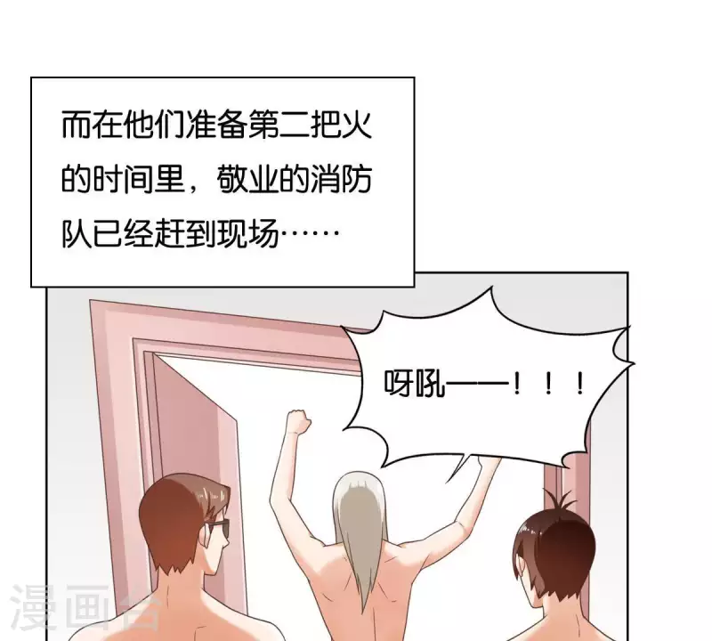 贫王韩漫全集-第250话 逃出生天无删减无遮挡章节图片 