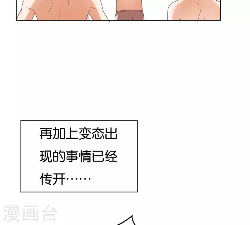 贫王韩漫全集-第250话 逃出生天无删减无遮挡章节图片 