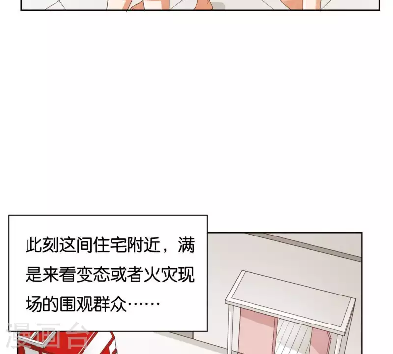 贫王韩漫全集-第250话 逃出生天无删减无遮挡章节图片 