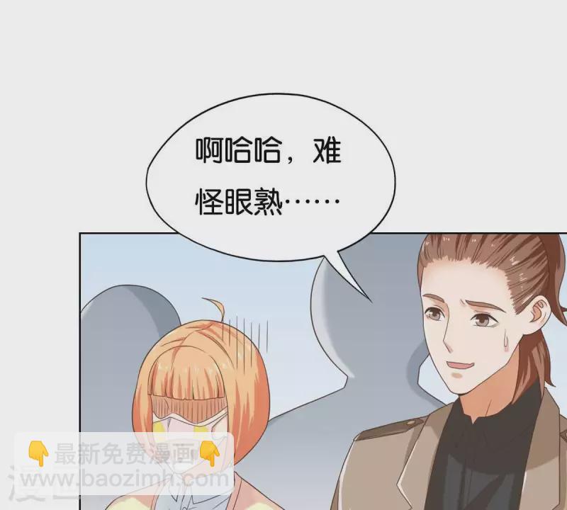 贫王韩漫全集-第250话 逃出生天无删减无遮挡章节图片 
