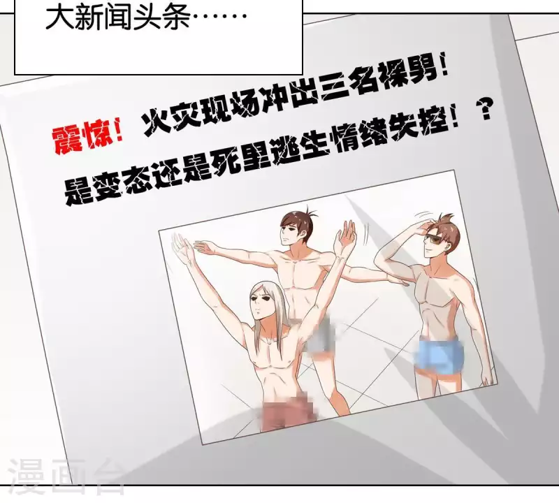 贫王韩漫全集-第250话 逃出生天无删减无遮挡章节图片 