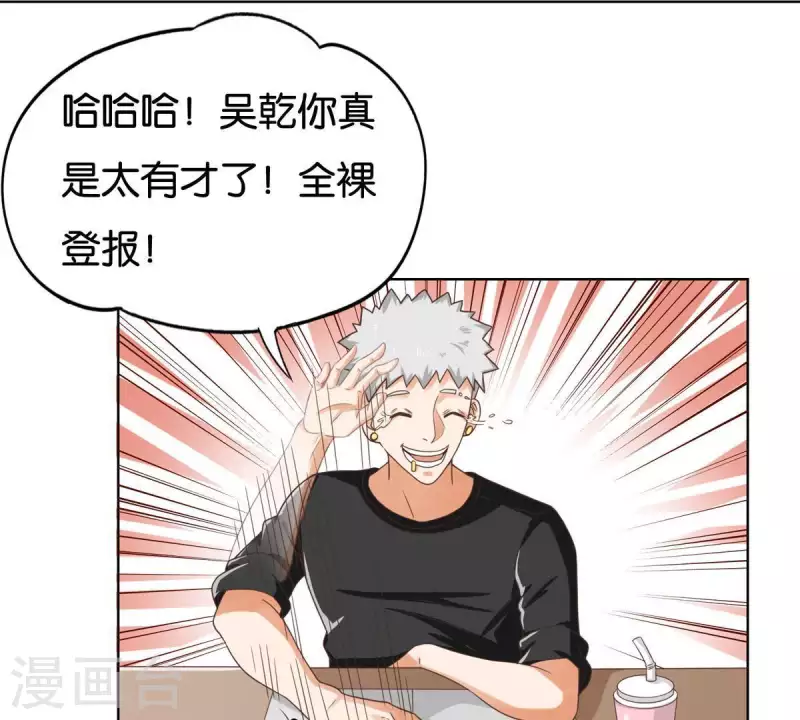 贫王韩漫全集-第250话 逃出生天无删减无遮挡章节图片 