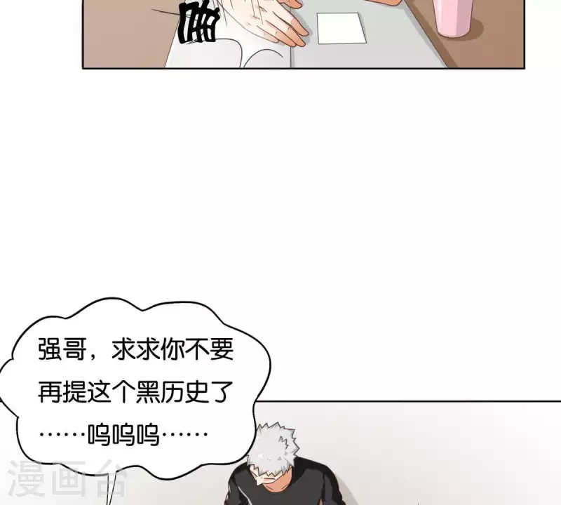 贫王韩漫全集-第250话 逃出生天无删减无遮挡章节图片 
