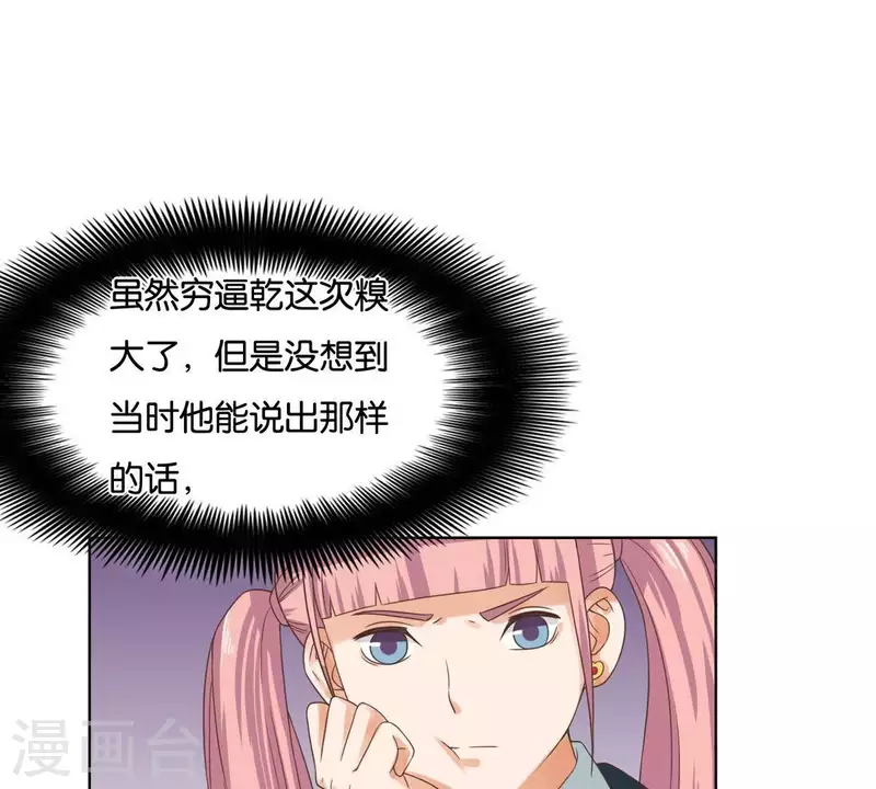贫王韩漫全集-第250话 逃出生天无删减无遮挡章节图片 