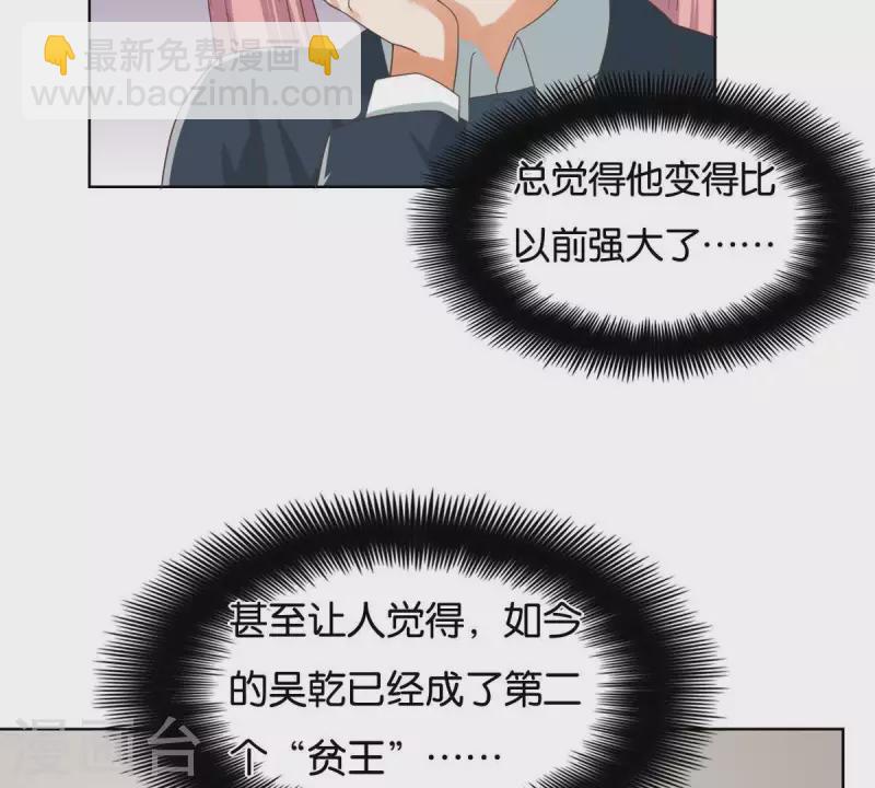 贫王韩漫全集-第250话 逃出生天无删减无遮挡章节图片 