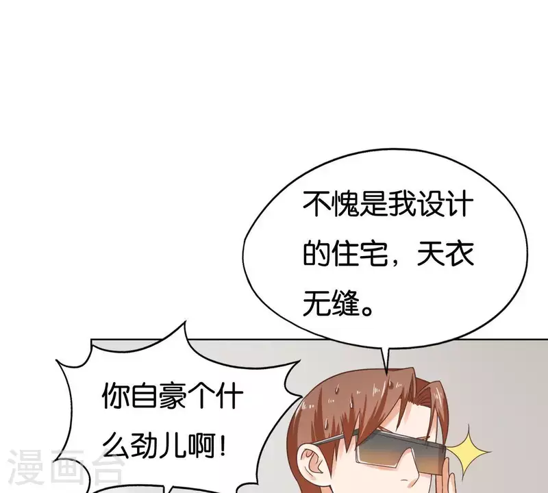 贫王韩漫全集-第250话 逃出生天无删减无遮挡章节图片 