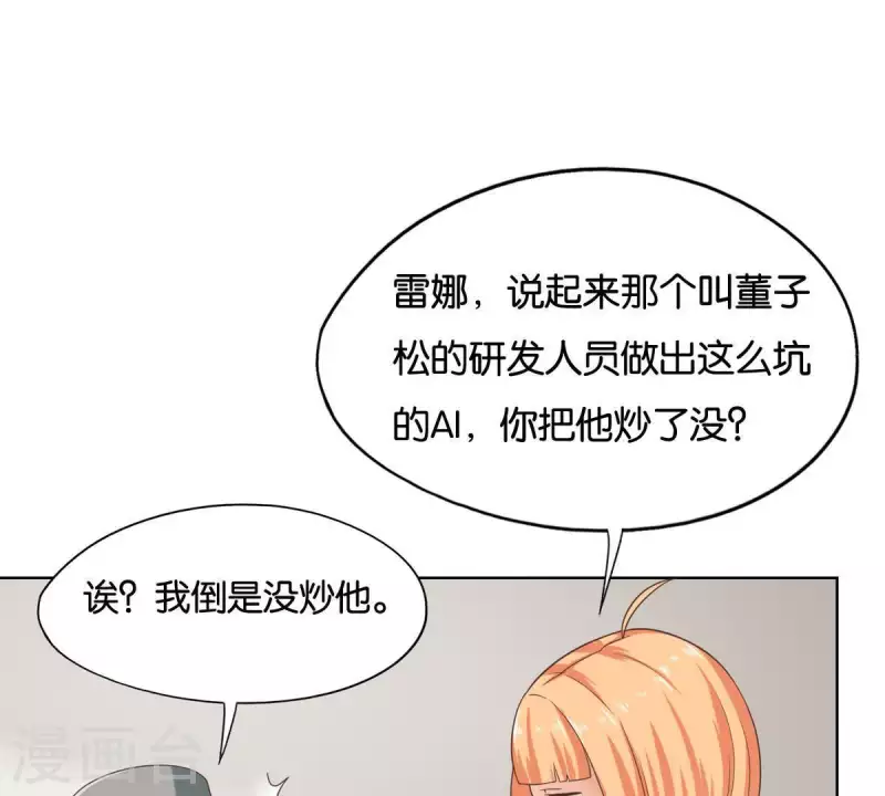 贫王韩漫全集-第250话 逃出生天无删减无遮挡章节图片 