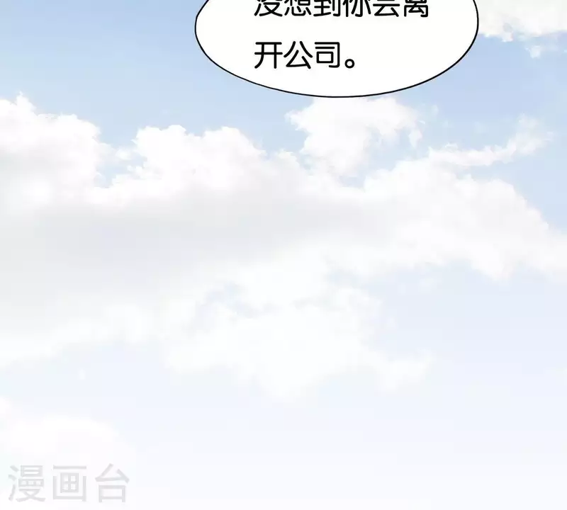贫王韩漫全集-第250话 逃出生天无删减无遮挡章节图片 