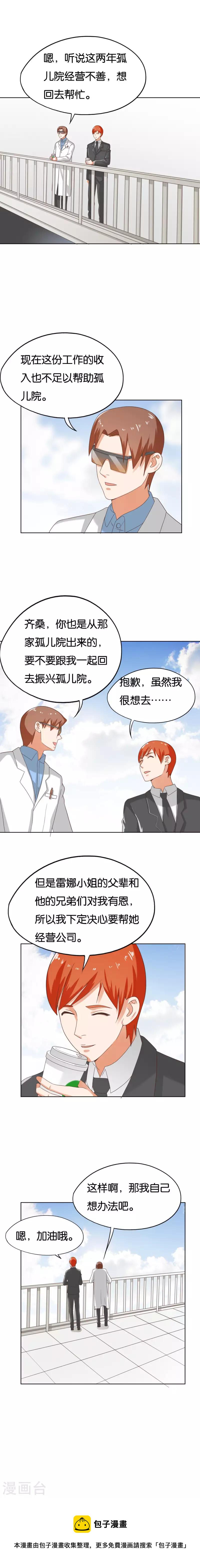 贫王韩漫全集-第250话 逃出生天无删减无遮挡章节图片 