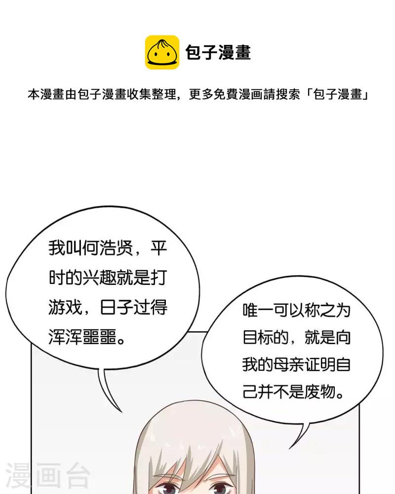 贫王韩漫全集-第251话 母亲心中的仇恨无删减无遮挡章节图片 