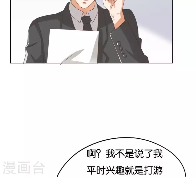 贫王韩漫全集-第251话 母亲心中的仇恨无删减无遮挡章节图片 