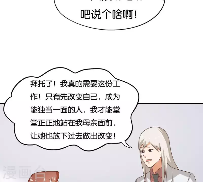 贫王韩漫全集-第251话 母亲心中的仇恨无删减无遮挡章节图片 