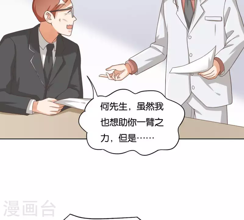 贫王韩漫全集-第251话 母亲心中的仇恨无删减无遮挡章节图片 