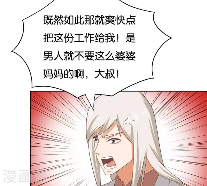 贫王韩漫全集-第251话 母亲心中的仇恨无删减无遮挡章节图片 