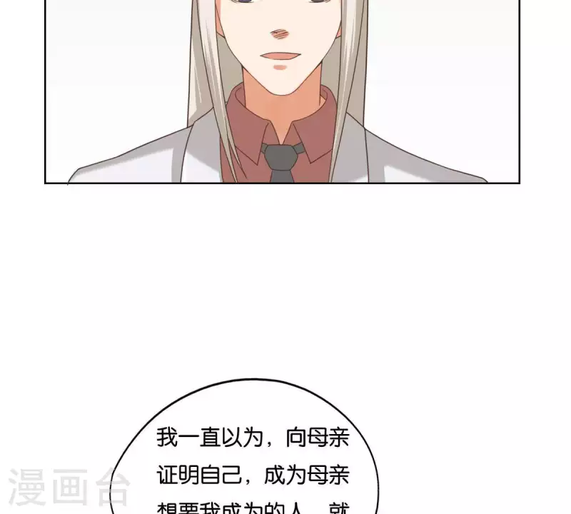 贫王韩漫全集-第251话 母亲心中的仇恨无删减无遮挡章节图片 