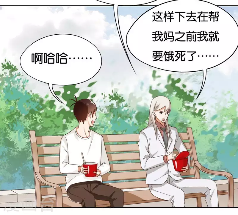 贫王韩漫全集-第251话 母亲心中的仇恨无删减无遮挡章节图片 