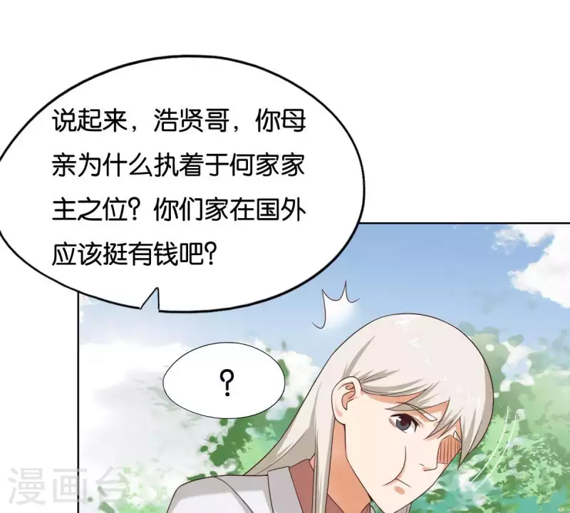 贫王韩漫全集-第251话 母亲心中的仇恨无删减无遮挡章节图片 