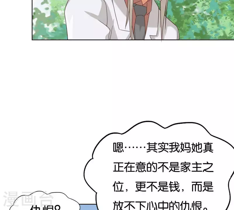 贫王韩漫全集-第251话 母亲心中的仇恨无删减无遮挡章节图片 
