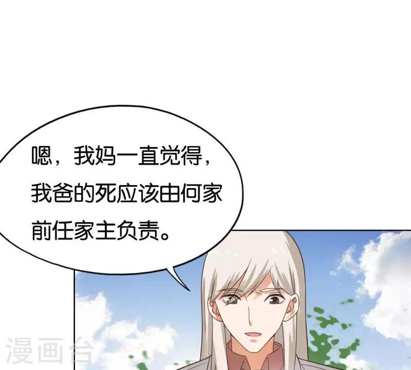 贫王韩漫全集-第251话 母亲心中的仇恨无删减无遮挡章节图片 