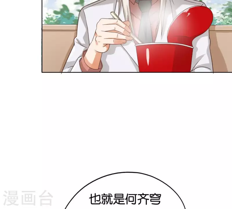 贫王韩漫全集-第251话 母亲心中的仇恨无删减无遮挡章节图片 
