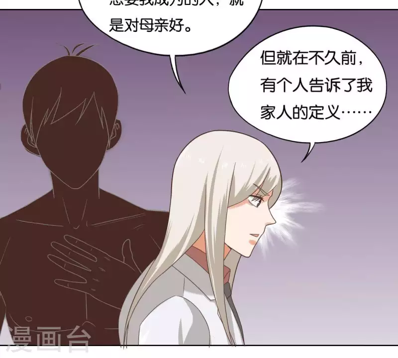 贫王韩漫全集-第251话 母亲心中的仇恨无删减无遮挡章节图片 