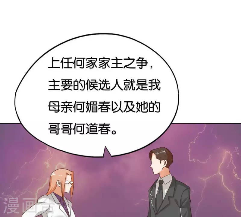 贫王韩漫全集-第251话 母亲心中的仇恨无删减无遮挡章节图片 