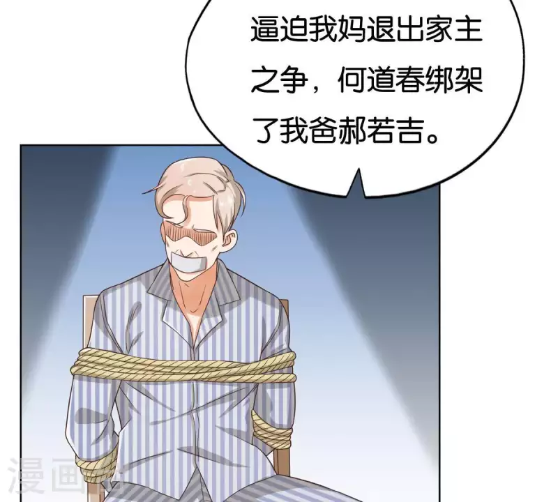 贫王韩漫全集-第251话 母亲心中的仇恨无删减无遮挡章节图片 