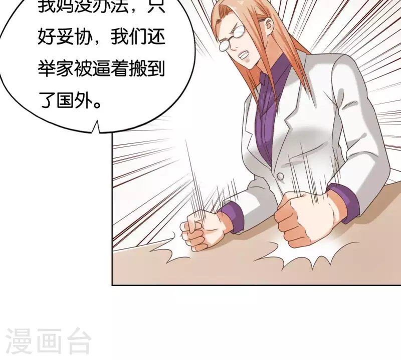 贫王韩漫全集-第251话 母亲心中的仇恨无删减无遮挡章节图片 