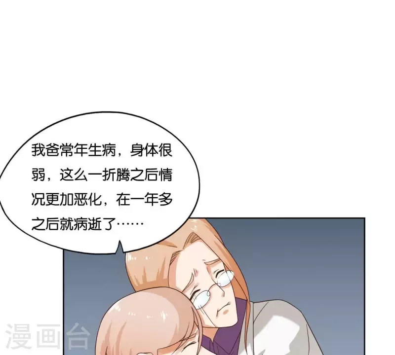 贫王韩漫全集-第251话 母亲心中的仇恨无删减无遮挡章节图片 