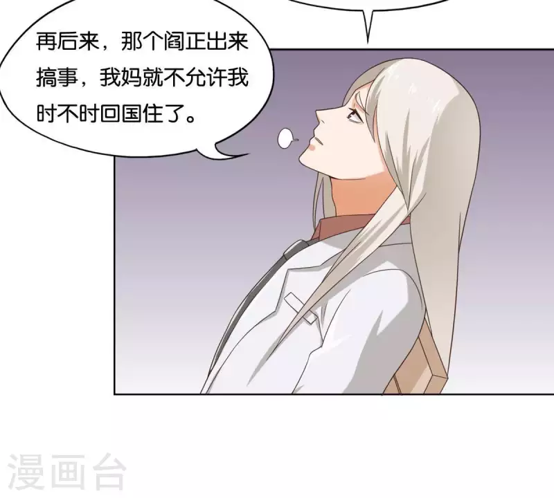 贫王韩漫全集-第251话 母亲心中的仇恨无删减无遮挡章节图片 