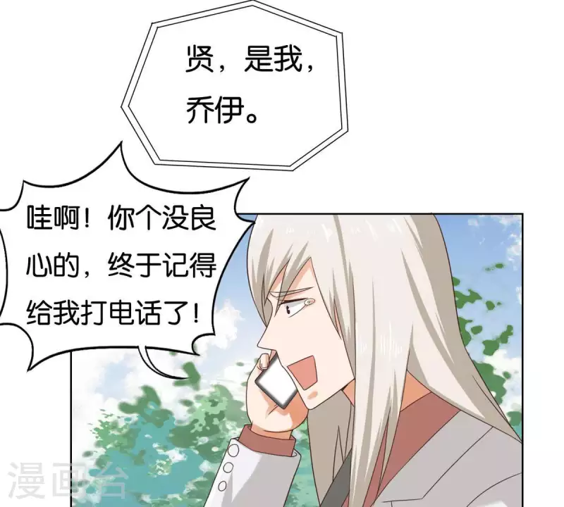 贫王韩漫全集-第251话 母亲心中的仇恨无删减无遮挡章节图片 
