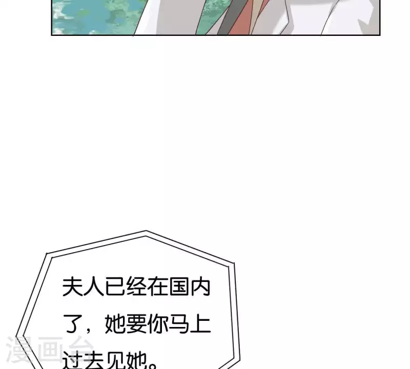 贫王韩漫全集-第251话 母亲心中的仇恨无删减无遮挡章节图片 