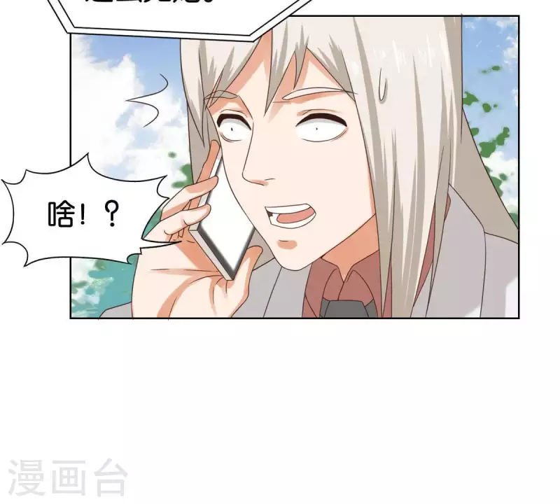 贫王韩漫全集-第251话 母亲心中的仇恨无删减无遮挡章节图片 