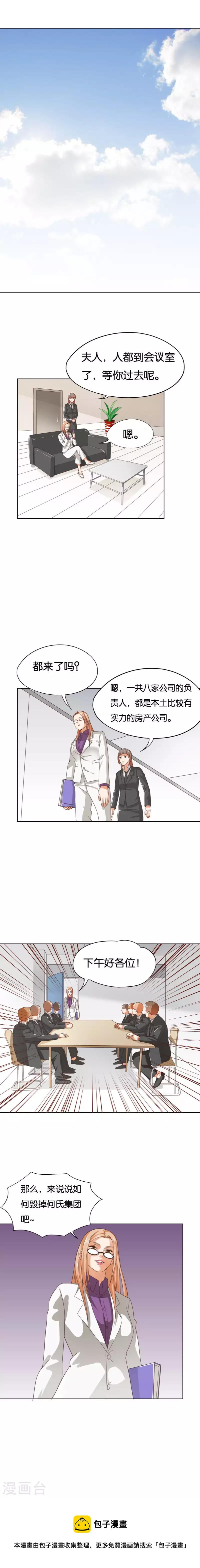 贫王韩漫全集-第251话 母亲心中的仇恨无删减无遮挡章节图片 