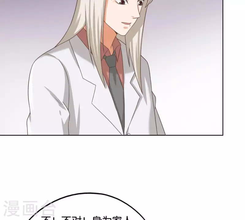 贫王韩漫全集-第251话 母亲心中的仇恨无删减无遮挡章节图片 