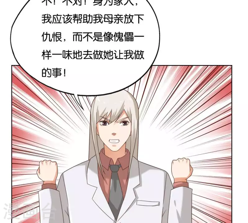 贫王韩漫全集-第251话 母亲心中的仇恨无删减无遮挡章节图片 