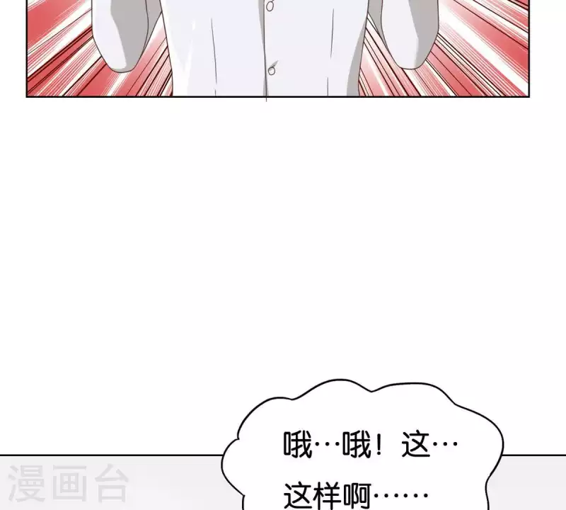 贫王韩漫全集-第251话 母亲心中的仇恨无删减无遮挡章节图片 